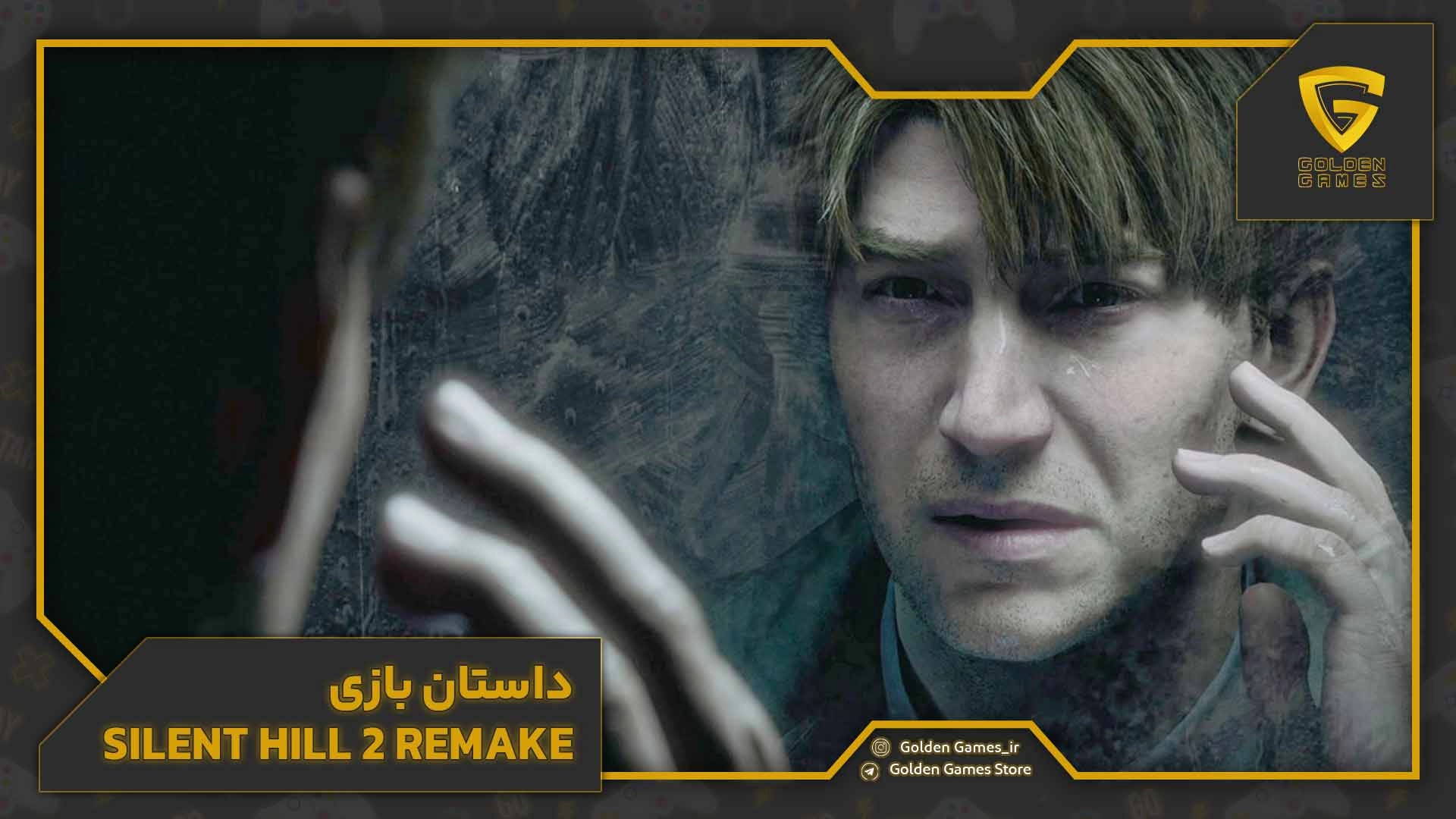 داستان بازی Silent Hill 2 Remake