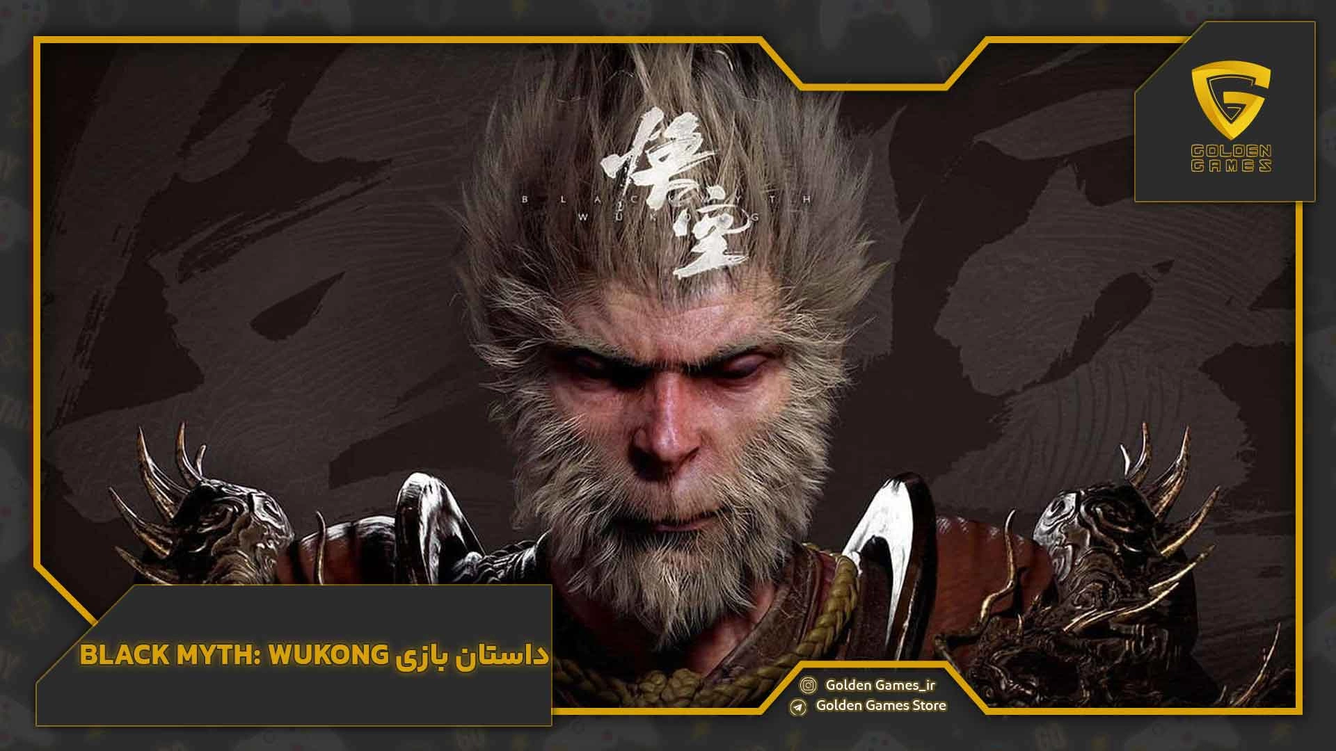 داستان بازی Black Myth: Wukong