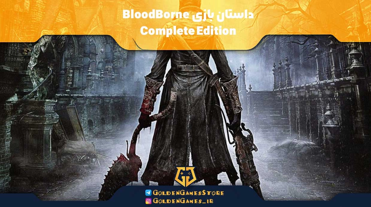 The-story-of-the-game-BloodBorne-Complete-Edition