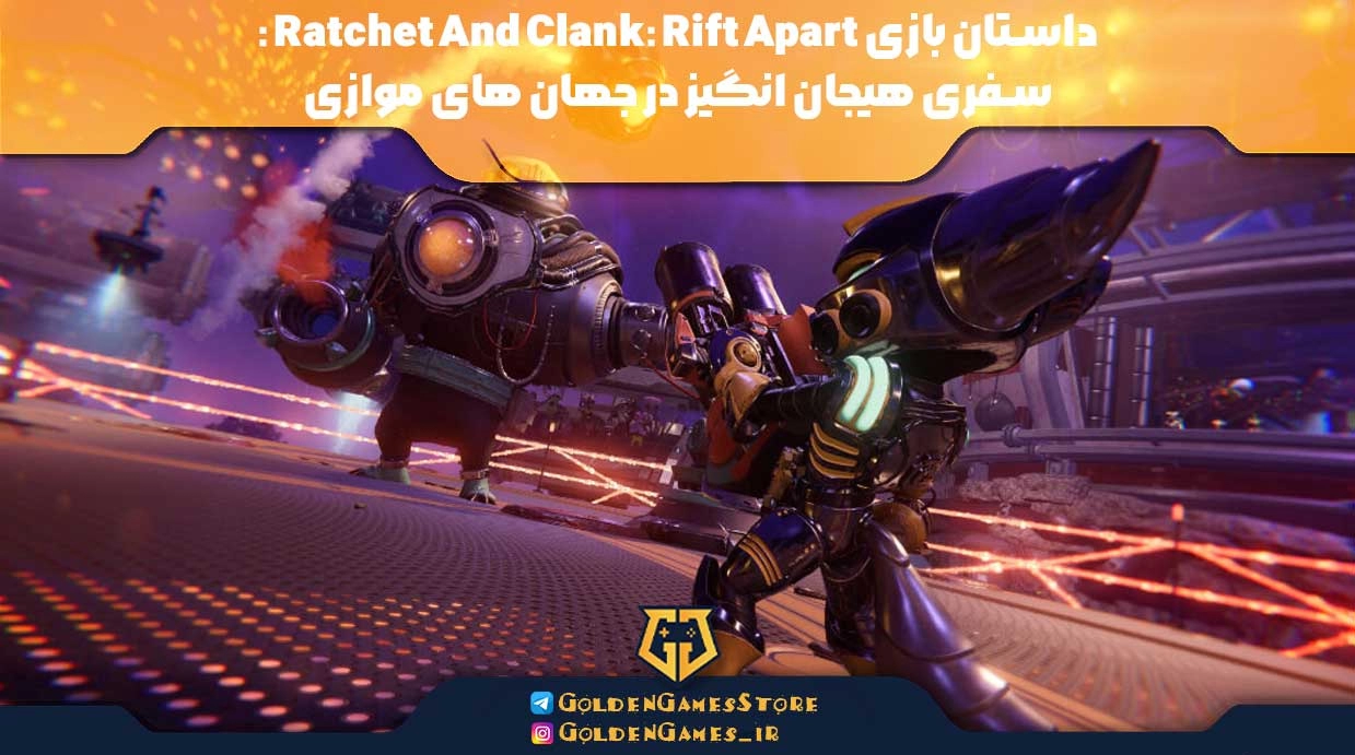 The-story-of-the-game-Ratchet-And-Clank-Rift-Apart-an-exciting-journey-in-parallel-worlds