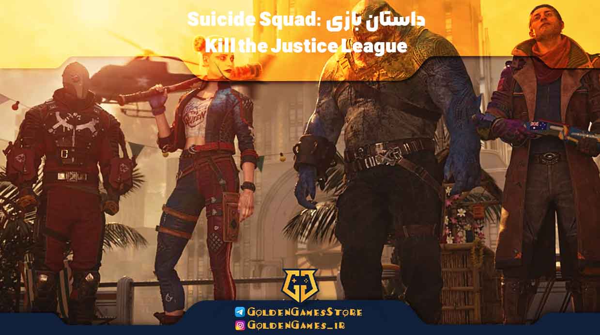 The story of the game Suicide Squad: Kill the Justice League