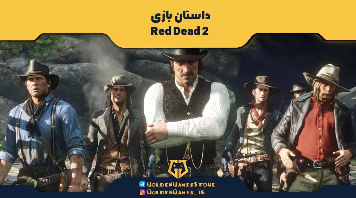 داستان بازی Red Dead 2