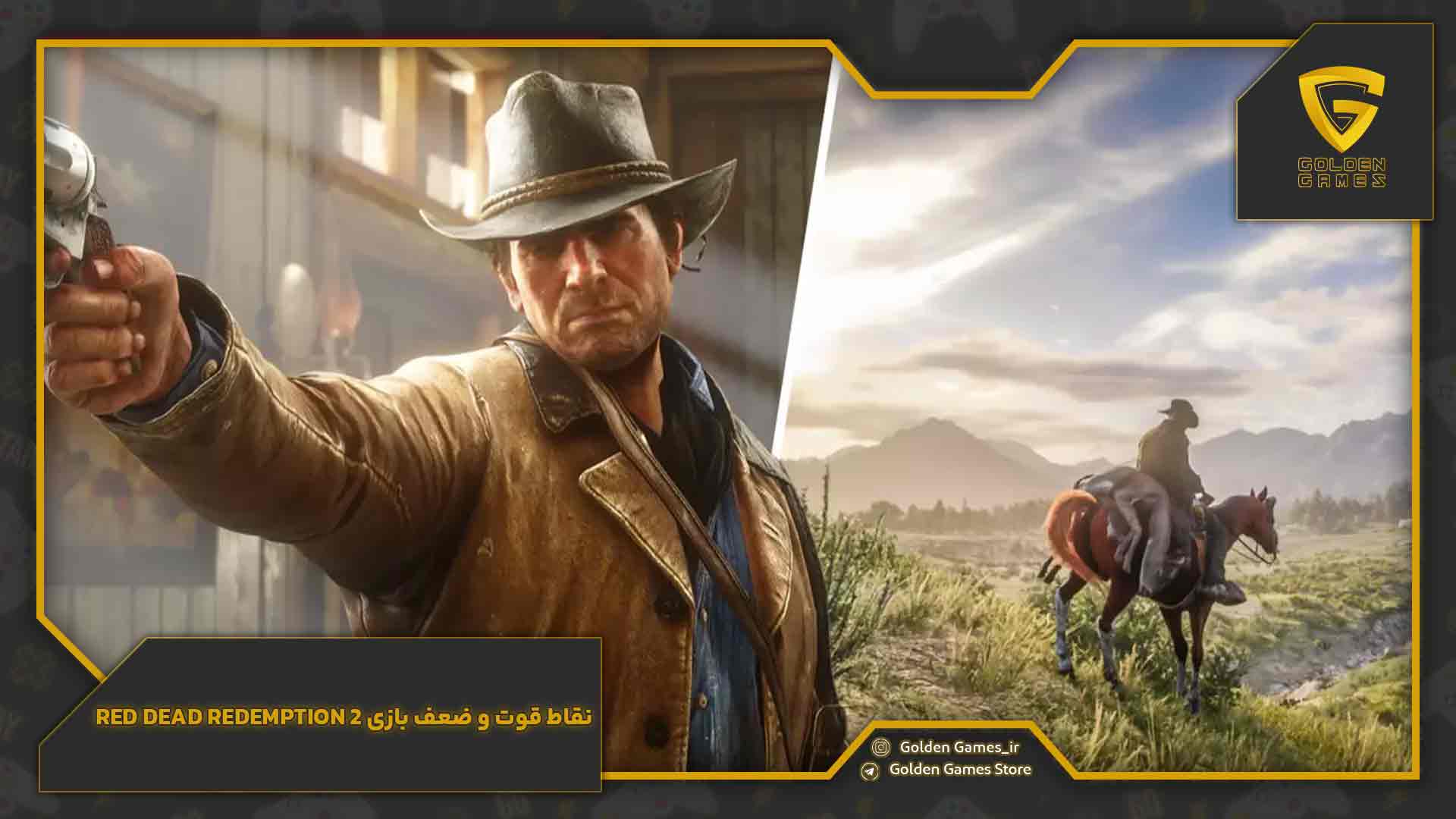 نقاط قوت و ضعف بازی Red Dead Redemption 2