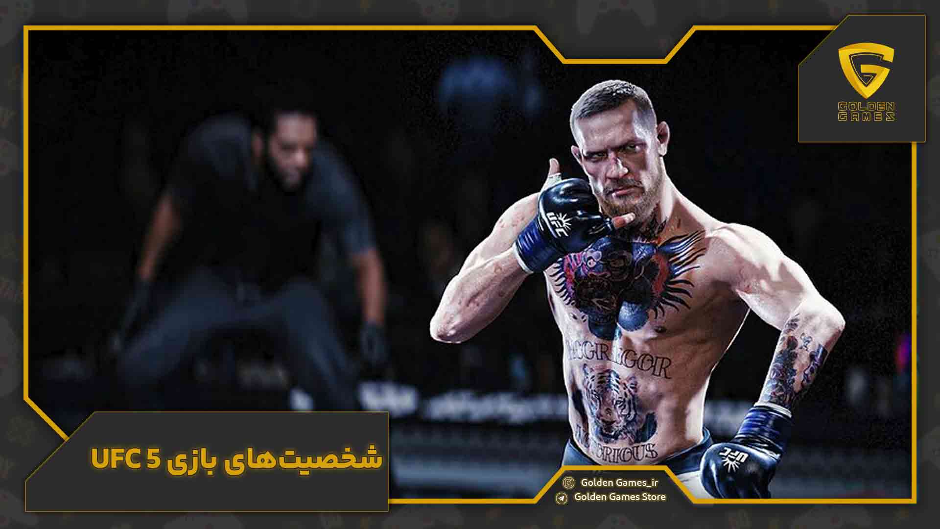 شخصیت‌های بازی UFC 5