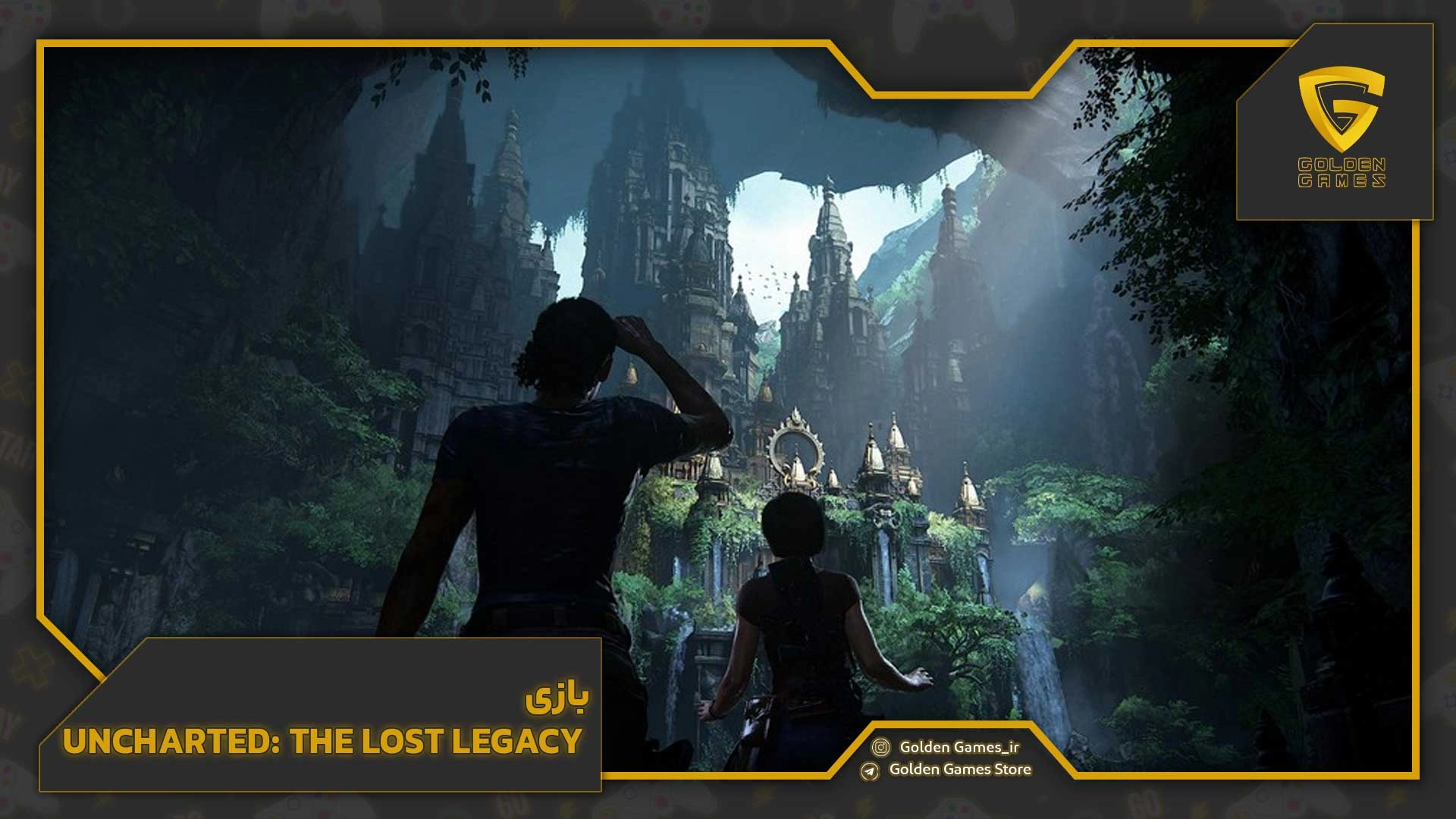 بازی Uncharted: The Lost Legacy