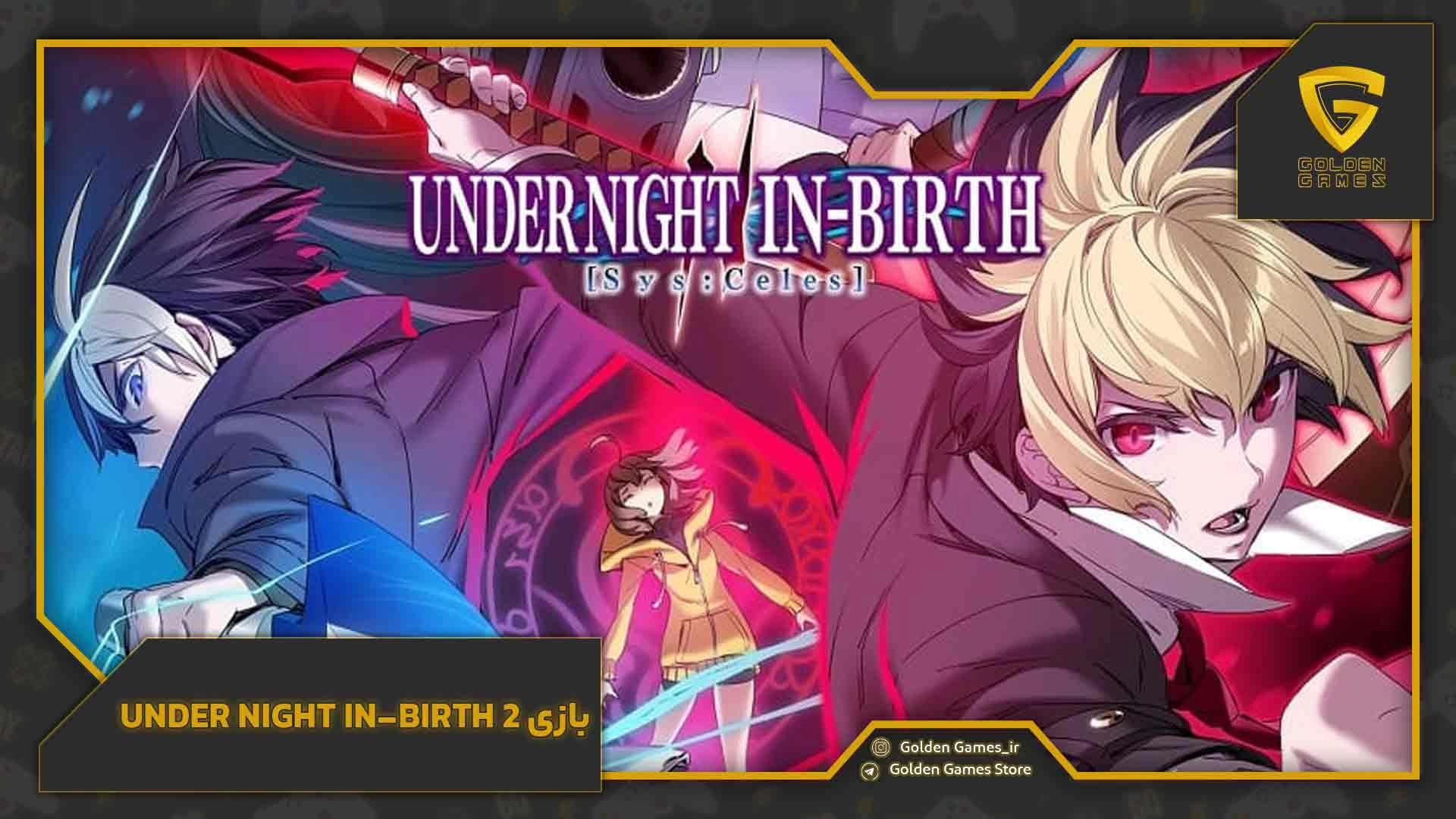 بازی Under Night In-Birth 2