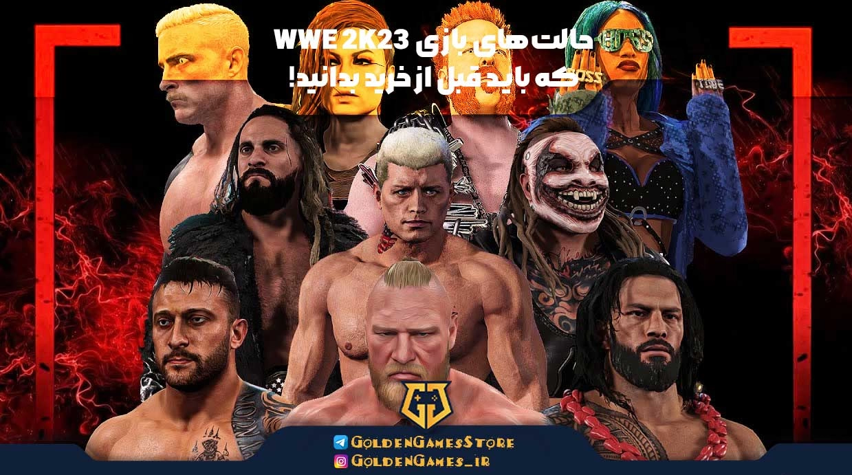 حالت‌های بازی WWE 2K23