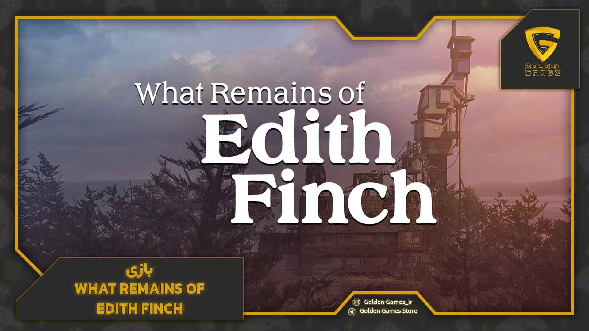 What Remains of Edith Finch (داستان‌های فراموش‌نشدنی)