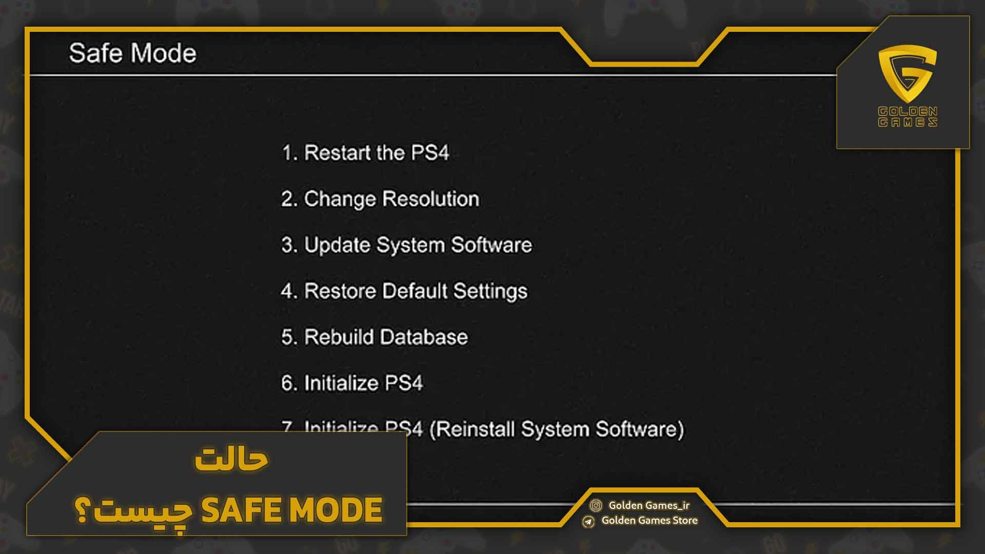 حالت Safe Mode چیست؟