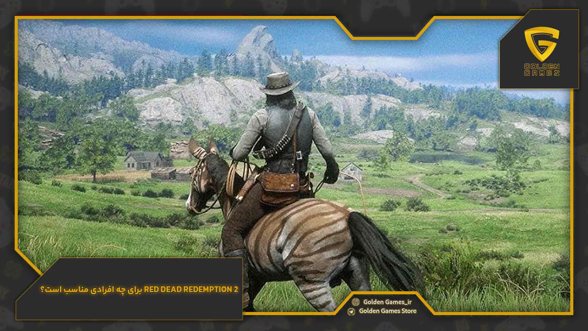 Red Dead Redemption 2 برای چه افرادی مناسب است ؟