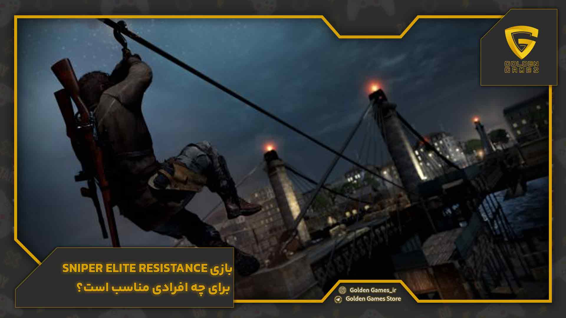 بازی Sniper Elite Resistance برای چه افرادی مناسب است؟