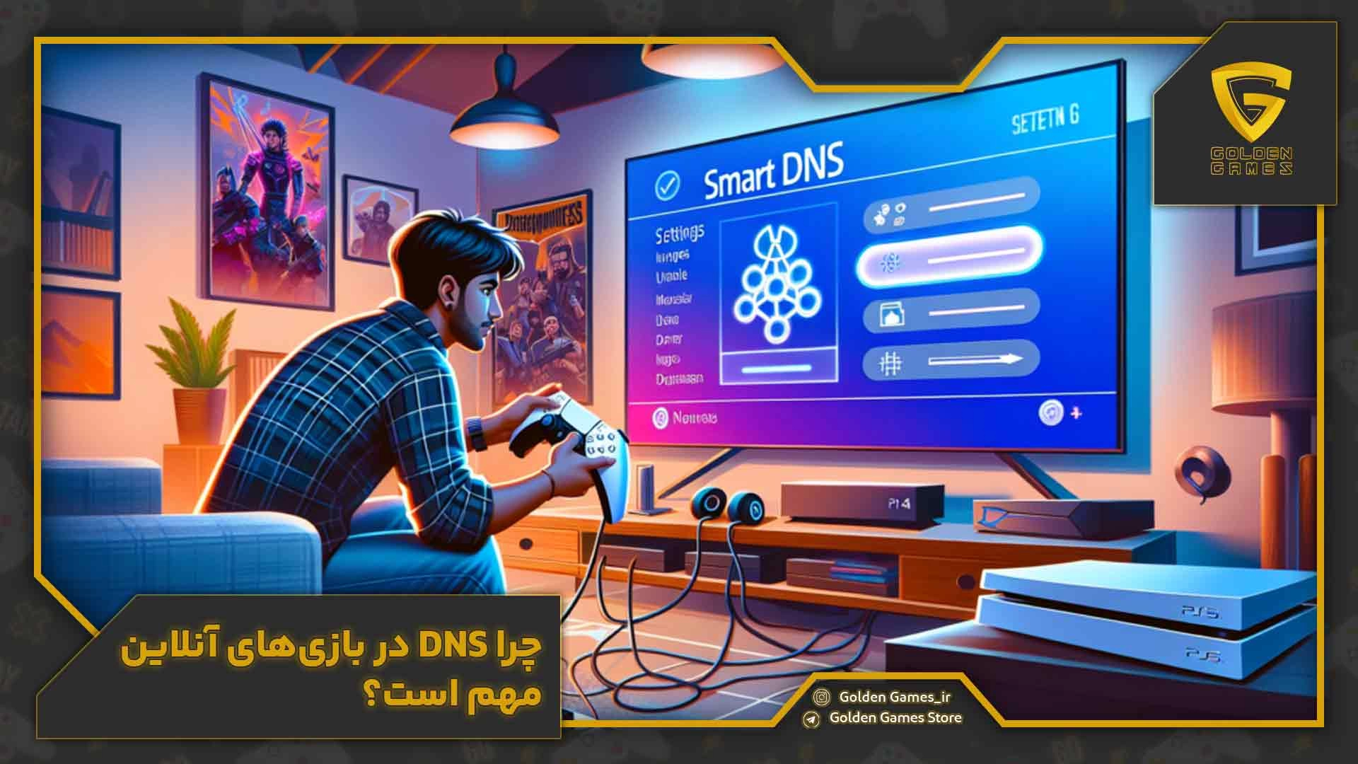 DNS چرا در بازی‌های آنلاین مهم است؟