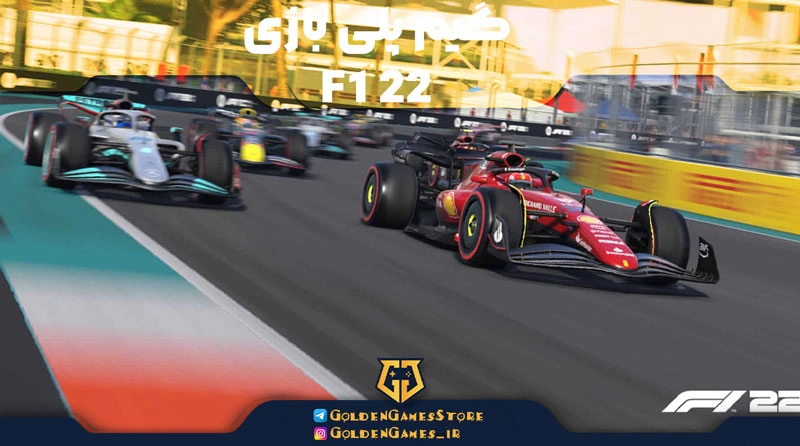 f1-gameplay