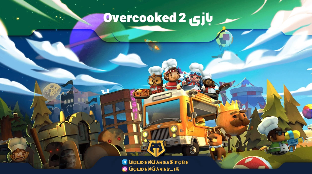 بازی Overcooked 2