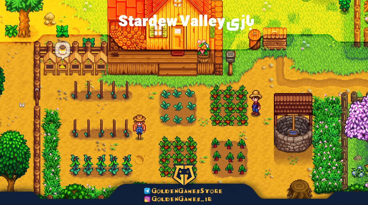 بازیStardew Valley