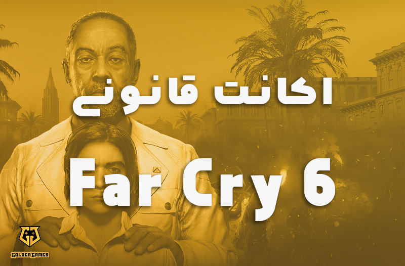 اکانت قانونی Far Cry 6