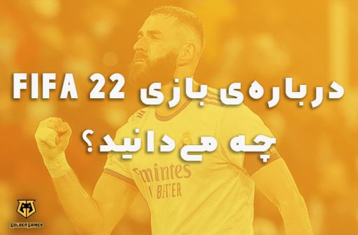 خرید اکانت قانونی Fifa 22 برای Ps4 5 🎮 [ تخفیف عالی]