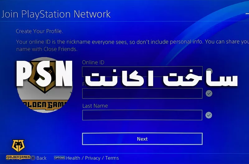 ساخت اکانت PSN